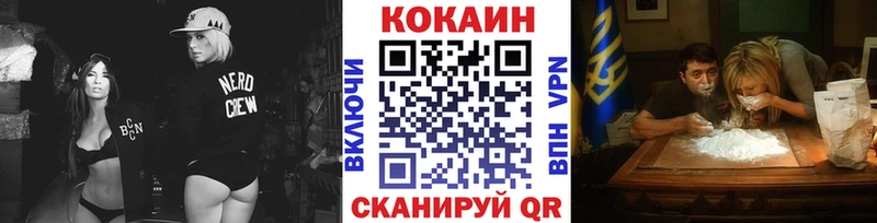 где купить   Новозыбков  COCAIN Колумбийский 