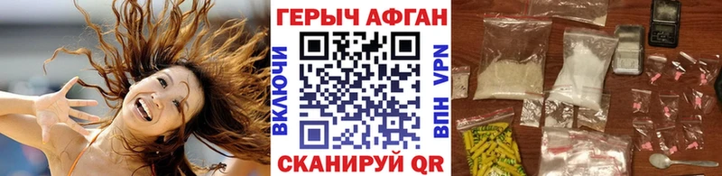 Героин Heroin Новозыбков